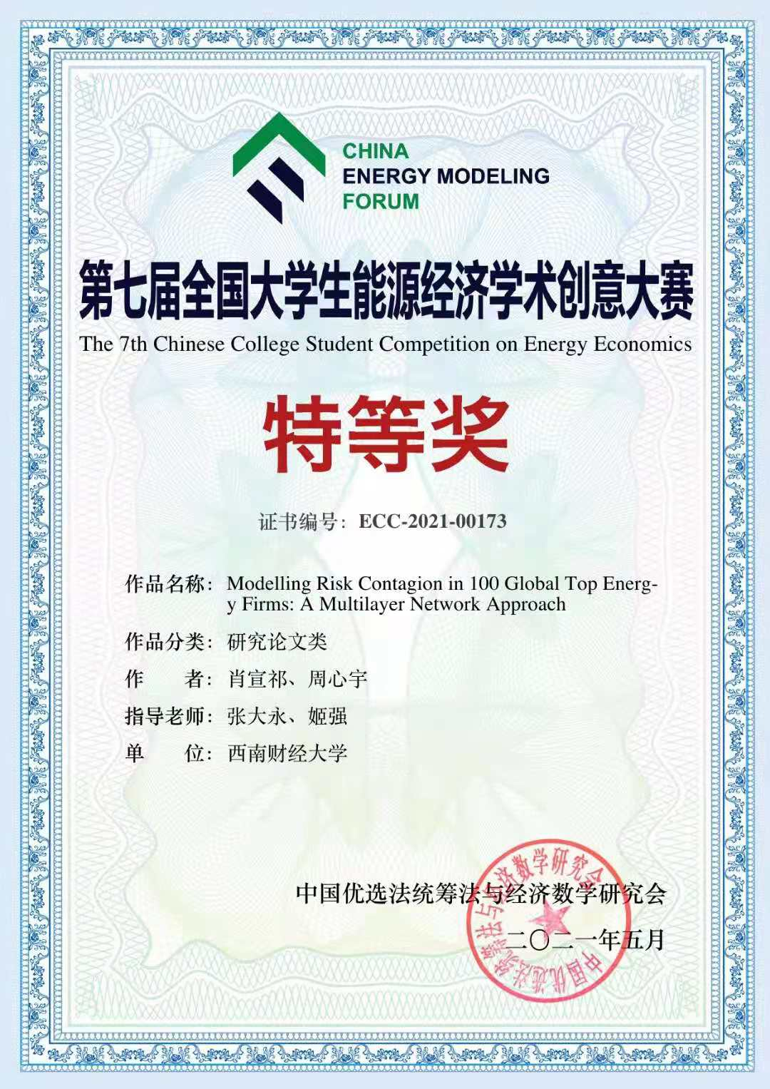 210519