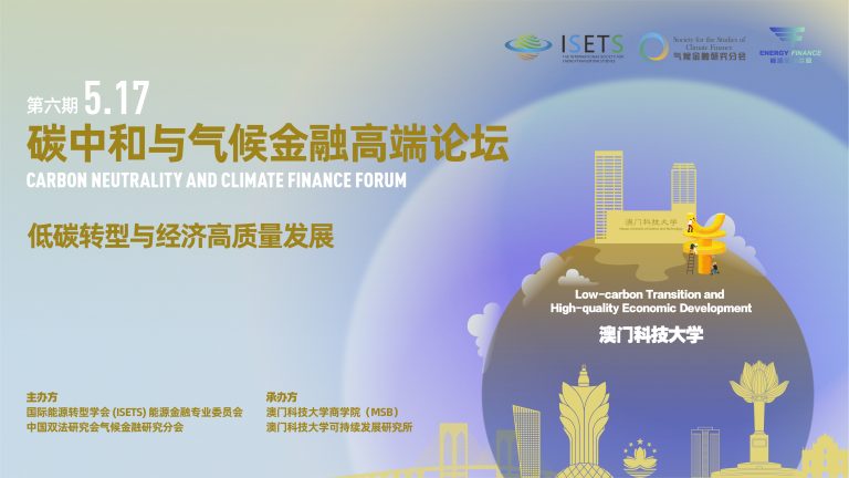 ISETS ENERGY FINANCE NETWORK